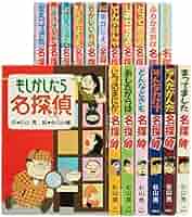 ミルキー杉山 あなたも名探偵 21巻セット Amazon.co.jp: ミルキー杉山あなたも名探偵(全18巻) : 本